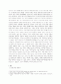 전쟁을 통해 발전한 경제) 칸트의 제 4명제를 소재로 작성 3페이지
