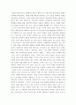 전쟁을 통해 발전한 경제) 칸트의 제 4명제를 소재로 작성 4페이지
