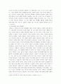 전쟁을 통해 발전한 경제) 칸트의 제 4명제를 소재로 작성 5페이지