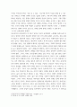 전쟁을 통해 발전한 경제) 칸트의 제 4명제를 소재로 작성 6페이지