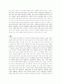 전쟁을 통해 발전한 경제) 칸트의 제 4명제를 소재로 작성 7페이지