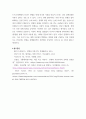 전쟁을 통해 발전한 경제) 칸트의 제 4명제를 소재로 작성 8페이지