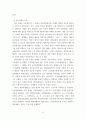 정부회계 ) 한국의 정부회계제도를 분석 4페이지