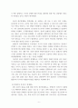 정부회계 ) 한국의 정부회계제도를 분석 6페이지