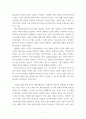 정부회계 ) 한국의 정부회계제도를 분석 7페이지