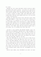 정부회계 ) 한국의 정부회계제도를 분석 9페이지