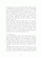 정부회계 ) 한국의 정부회계제도를 분석 10페이지