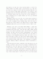 정부회계 ) 한국의 정부회계제도를 분석 11페이지