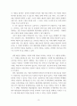 정부회계 ) 한국의 정부회계제도를 분석 13페이지