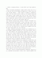 정신건강 ) 도파민의 뇌 전달경로를 제시하고, 각 경로와 연관된 기능적 특성을 설명하시오 3페이지