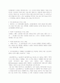 정신건강 ) 도파민의 뇌 전달경로를 제시하고, 각 경로와 연관된 기능적 특성을 설명하시오 4페이지