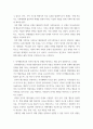 정신건강 ) 도파민의 뇌 전달경로를 제시하고, 각 경로와 연관된 기능적 특성을 설명하시오 7페이지