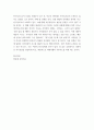 정신건강 ) 도파민의 뇌 전달경로를 제시하고, 각 경로와 연관된 기능적 특성을 설명하시오 8페이지