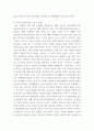 정신건강간호 ) 도파민의 뇌 전달경로를 제시하고, 각 경로와 연관된 기능적 특성을 설명하시오 4페이지