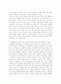 정신건강간호 ) 도파민의 뇌 전달경로를 제시하고, 각 경로와 연관된 기능적 특성을 설명하시오 7페이지