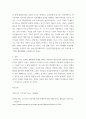 정신건강사회복지론) 우리사회에서 이슈가 되고 있는 정신건강관련 문제와 사회복지실천의 관련성에 대해 기술하시오 4페이지