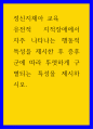 정신지체아 교육 ) 유전적 지적장애에서 자주 나타나는 행동적 특성을 제시한 후 증후군에 따라 뚜렷하게 구별되는 특성을 제시하시오 1페이지