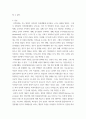 정신지체아 교육 ) 유전적 지적장애에서 자주 나타나는 행동적 특성을 제시한 후 증후군에 따라 뚜렷하게 구별되는 특성을 제시하시오 3페이지