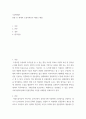 조경학개론 ) 전통 or 현대적 조경사례조사 레포트 제출 2페이지
