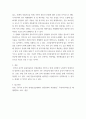 조경학개론 ) 전통 or 현대적 조경사례조사 레포트 제출 4페이지