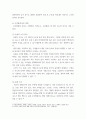 조리과학 ) 육류는 가열에 의해 인체 내에서의 소화성과 영양성이 증가하고 병원균 등의 위해요인이 제거되면서 안전성 증가한다 5페이지