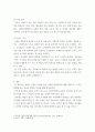조리과학 ) 육류는 가열에 의해 인체 내에서의 소화성과 영양성이 증가하고 병원균 등의 위해요인이 제거되면서 안전성 증가한다 6페이지