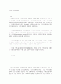 조직과 인적자원개발) 국가 및 지역수준에서의 인적자원개발이라는 개념은 국가와 지역수준에서 진행하는 평생교육과 어떠한 관계를 갖는 것인지 자신의 의견을 기술하시오 2페이지