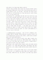 조직과 인적자원개발) 국가 및 지역수준에서의 인적자원개발이라는 개념은 국가와 지역수준에서 진행하는 평생교육과 어떠한 관계를 갖는 것인지 자신의 의견을 기술하시오 3페이지