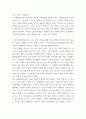 조직과 인적자원개발) 국가 및 지역수준에서의 인적자원개발이라는 개념은 국가와 지역수준에서 진행하는 평생교육과 어떠한 관계를 갖는 것인지 자신의 의견을 기술하시오 4페이지