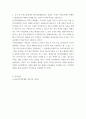 조직과 인적자원개발) 국가 및 지역수준에서의 인적자원개발이라는 개념은 국가와 지역수준에서 진행하는 평생교육과 어떠한 관계를 갖는 것인지 자신의 의견을 기술하시오 5페이지