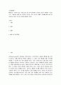 조직행동론 역사적 인물의 사례를 통해 성격 형성요인에 대한 자신의 생각을 말씀해 주세요 2페이지