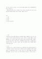 종교학 ) 종교문화의 속성 곧 다양성, 특수성, 다원성, 일치성에 비추어 종교가 현대세계 문화 형성에 디딤돌이 되는가 반대로 걸림돌이 되는가 2페이지