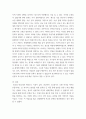 종교학 ) 종교문화의 속성 곧 다양성, 특수성, 다원성, 일치성에 비추어 종교가 현대세계 문화 형성에 디딤돌이 되는가 반대로 걸림돌이 되는가 3페이지
