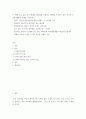 주거학 ) 현재 살고 있는 주거 형태의 장단점을 기술하고 장래에 거주하고 싶은 주거의 모습에 대하여 상세히 기술하시오 2페이지