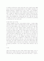 주거학 ) 현재 살고 있는 주거 형태의 장단점을 기술하고 장래에 거주하고 싶은 주거의 모습에 대하여 상세히 기술하시오 5페이지