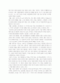 중국문학 (소설 감상문) ) 홍루몽 소설를 읽고 이야기의 소재와 구성, 주제, 사건, 그리고 등장인물 등에서 보이는 중국 소설만의 특징을 파악하는데 집중해서 감상문을 쓰기 3페이지