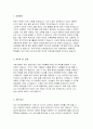 요양보호사 자기소개서 합격예문) 요양보호사 자소서 요양보호사 지원동기 입사후포부 요양병원 자기소개서 노인전문요양병원 요양보호사 자소서 샘플 3페이지
