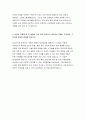 생산기술직 자기소개서 합격예문) 생산기술직 자소서 생산직 지원하신 직무에 지원한 동기 생산직 자기소개서 해당 직무에 대하여 본인이 가지고 있는 강점 생산기술직 자소서 본인의 장점과 단점을 기술 4페이지
