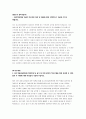 중소기업유통센터 자기소개서] 중소기업유통센터 2023 청년인턴 최신 자소서 중소기업유통센터 경험 및 경력기술서 + 자기소개서 중소기업유통센터 채용 자소서 3페이지