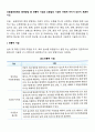 조음음운장애의 중재방법 중 전통적 기법과 오늘날의 기법이 어떻게 차이가 있는지 토론하시오 2페이지
