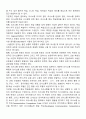 조음음운장애의 중재방법 중 전통적 기법과 오늘날의 기법이 어떻게 차이가 있는지 토론하시오 5페이지