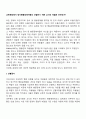 교육현장에서 정서행동장애아동의 선별하기 위한 교사의 역할은 무엇인가 2페이지