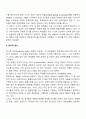 교육현장에서 정서행동장애아동의 선별하기 위한 교사의 역할은 무엇인가 4페이지