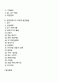 청각장애아 교육과 관련한 정의, 진단 및 평가, 특성, 교육적 접근방법에 대하여 조사한 후 정리하여 제출하시오 2페이지