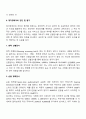 청각장애아 교육과 관련한 정의, 진단 및 평가, 특성, 교육적 접근방법에 대하여 조사한 후 정리하여 제출하시오 4페이지