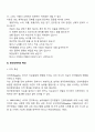 청각장애아 교육과 관련한 정의, 진단 및 평가, 특성, 교육적 접근방법에 대하여 조사한 후 정리하여 제출하시오 7페이지