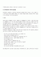 청각장애아 교육과 관련한 정의, 진단 및 평가, 특성, 교육적 접근방법에 대하여 조사한 후 정리하여 제출하시오 10페이지