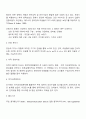 청각장애아 교육과 관련한 정의, 진단 및 평가, 특성, 교육적 접근방법에 대하여 조사한 후 정리하여 제출하시오 12페이지