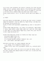 청각장애아 교육과 관련한 정의, 진단 및 평가, 특성, 교육적 접근방법에 대하여 조사한 후 정리하여 제출하시오 13페이지