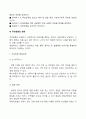 장애아 부모상담시 가장 우선시 되어야 할 사항이 무엇인지 자신의 생각을 자유롭게 토론하시오 3페이지